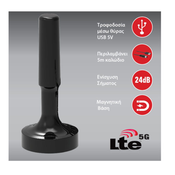 Κεραία AX MAGNES HDTV Κεραία AX MAGNES HDTV