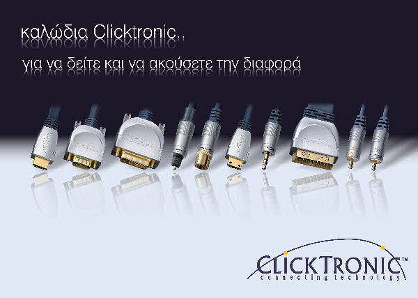 Καλώδια Clicktronic Καλώδια