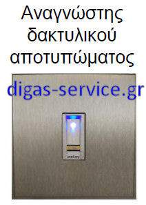 golmar finger access