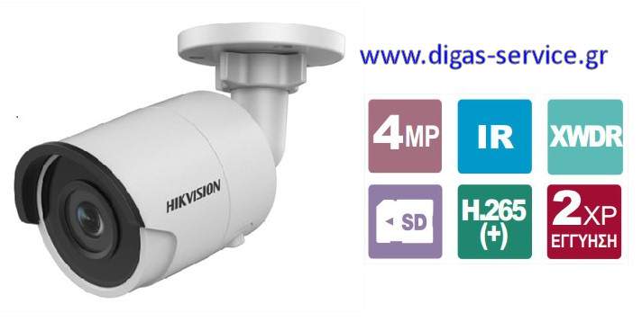 ds-2cd2043g0-i-28 hikvision ds-2cd2043g0-i-28