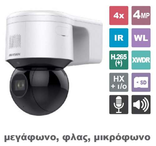 DS-2DE3A404IW-DE HIKVISION DS-2DE3A404IW-DE HIKVISION Ενσύρματη δικτυακή κάμερα IR Speed Dome 4MP