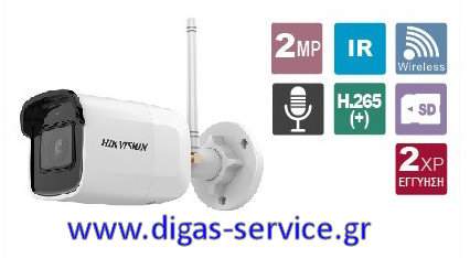 DS-2CD2021G1-IDW1 2.8 mm Κάμερα HIKVISION DS-2CD2021G1-IDW1 2.8 mm - Wi-Fi