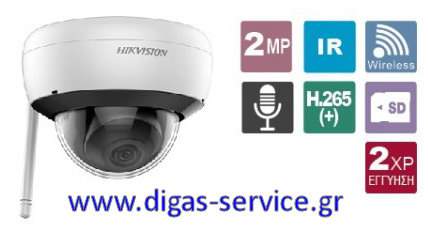 DS-2CD2121G1-IDW1 2.8 HIKVISION DS-2CD2121G1-IDW1 2.8 Wi-Fi