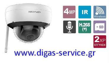 HIKVISION DS-2CD2141G1-IDW1 2.8 Wi-Fi