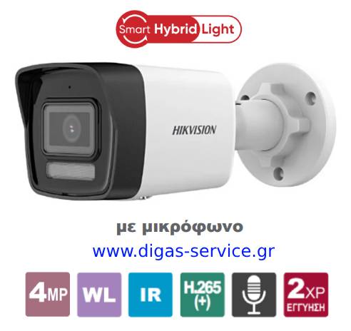 HIKVISION DS-2CD1043G2-LIU 2.8 Bullet IP Κάμερα 4MP IR+WL HIKVISION DS-2CD1043G2-LIU 2.8 Bullet IP Κάμερα 4MP IR+WL