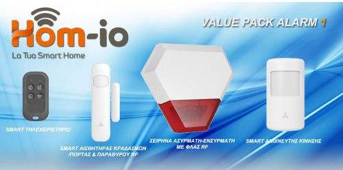 Hom-io Value Pack Alarm 1 Συναγερμός Hom-io Value Pack Alarm 1