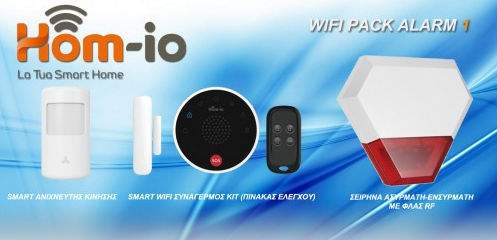 Hom-io wifi Pack Alarm 1 Συναγερμός Hom-io wifi Pack Alarm 1