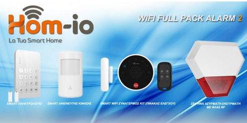 Hom-io wifi Pack Alarm 2 Συναγερμός Hom-io wifi Pack Alarm 2